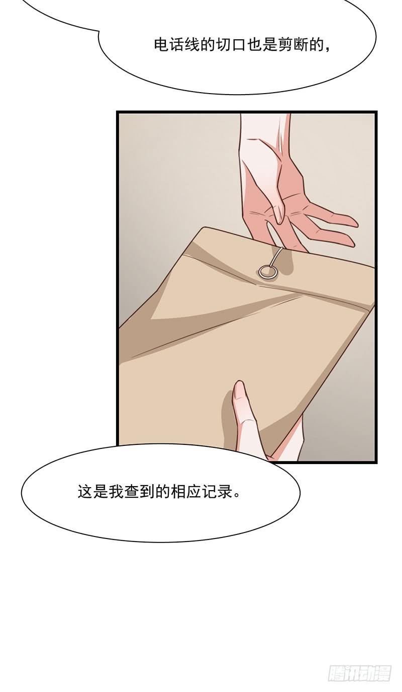 第29话 这个小狐狸-第34话