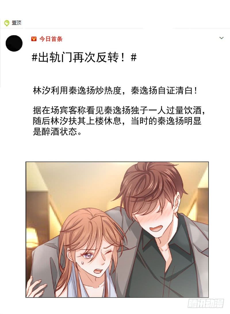 第29话 这个小狐狸-第34话