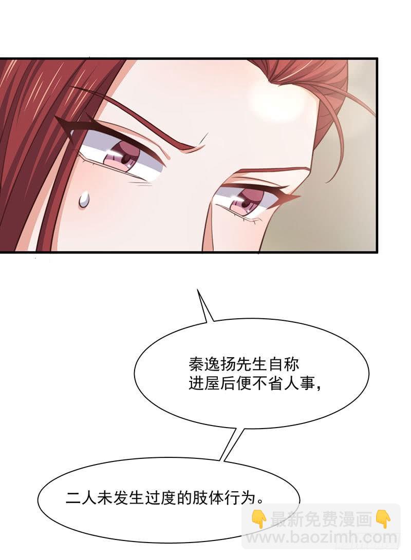 第29话 这个小狐狸-第34话