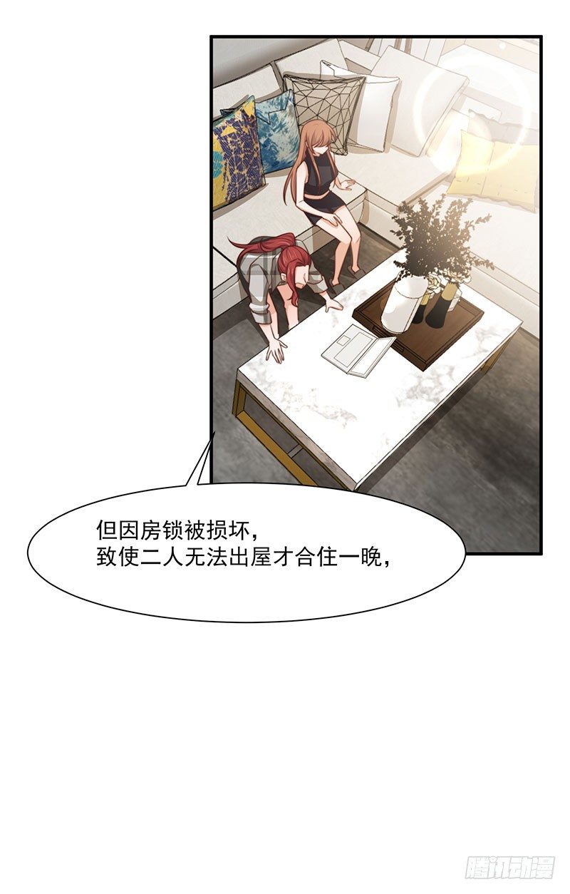 第29话 这个小狐狸-第34话