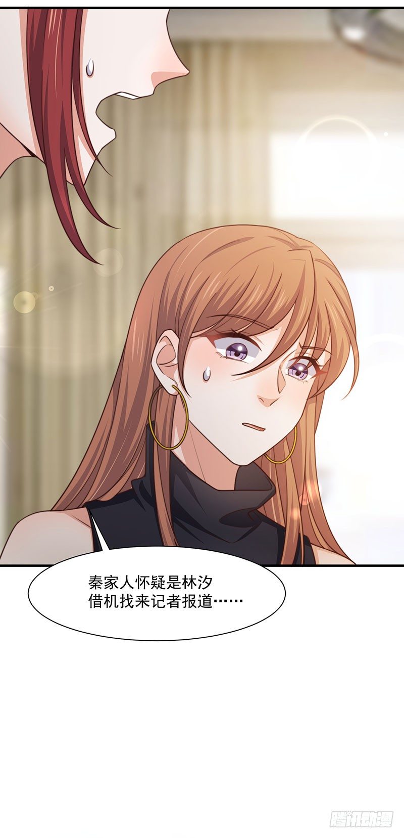 第29话 这个小狐狸-第34话