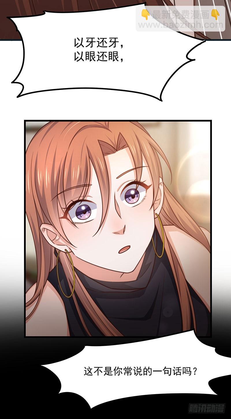 第31话 以牙还牙(1/2)-第36话