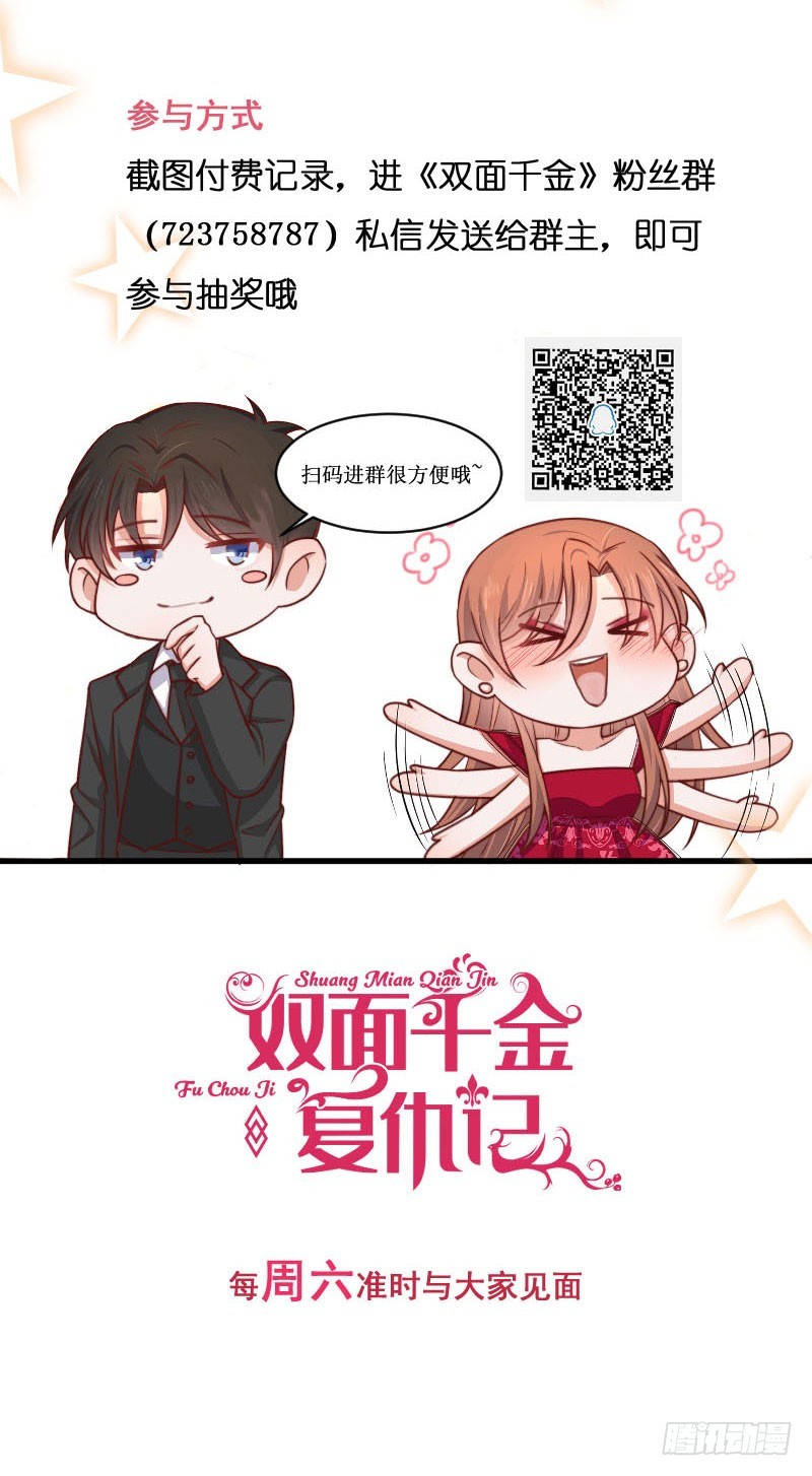 第33话 针锋相对-第38话