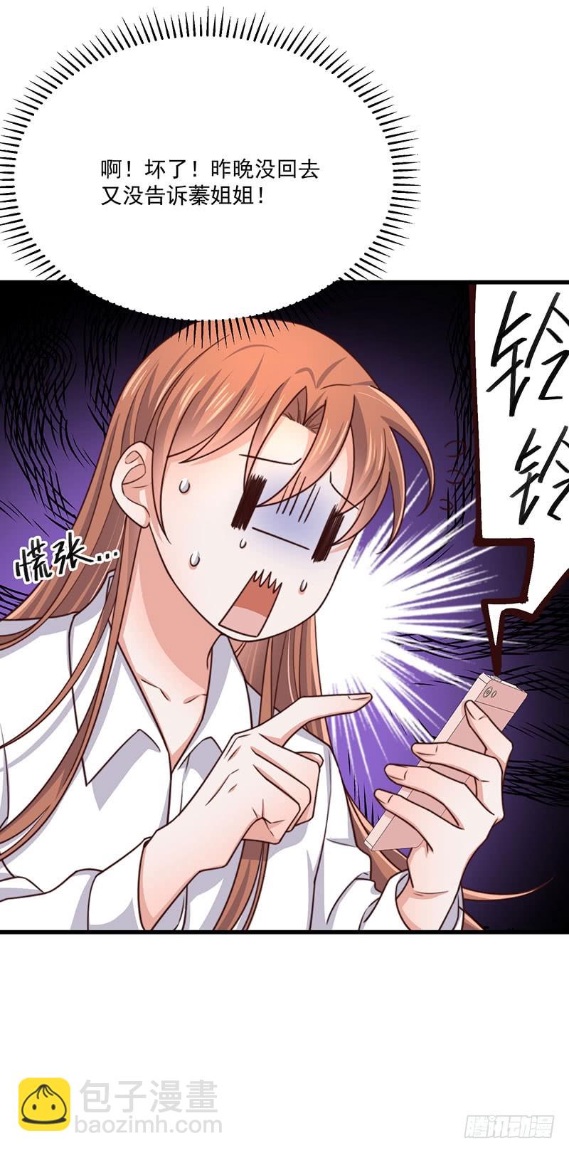 第35话 美人三叔(1/2)-第40话