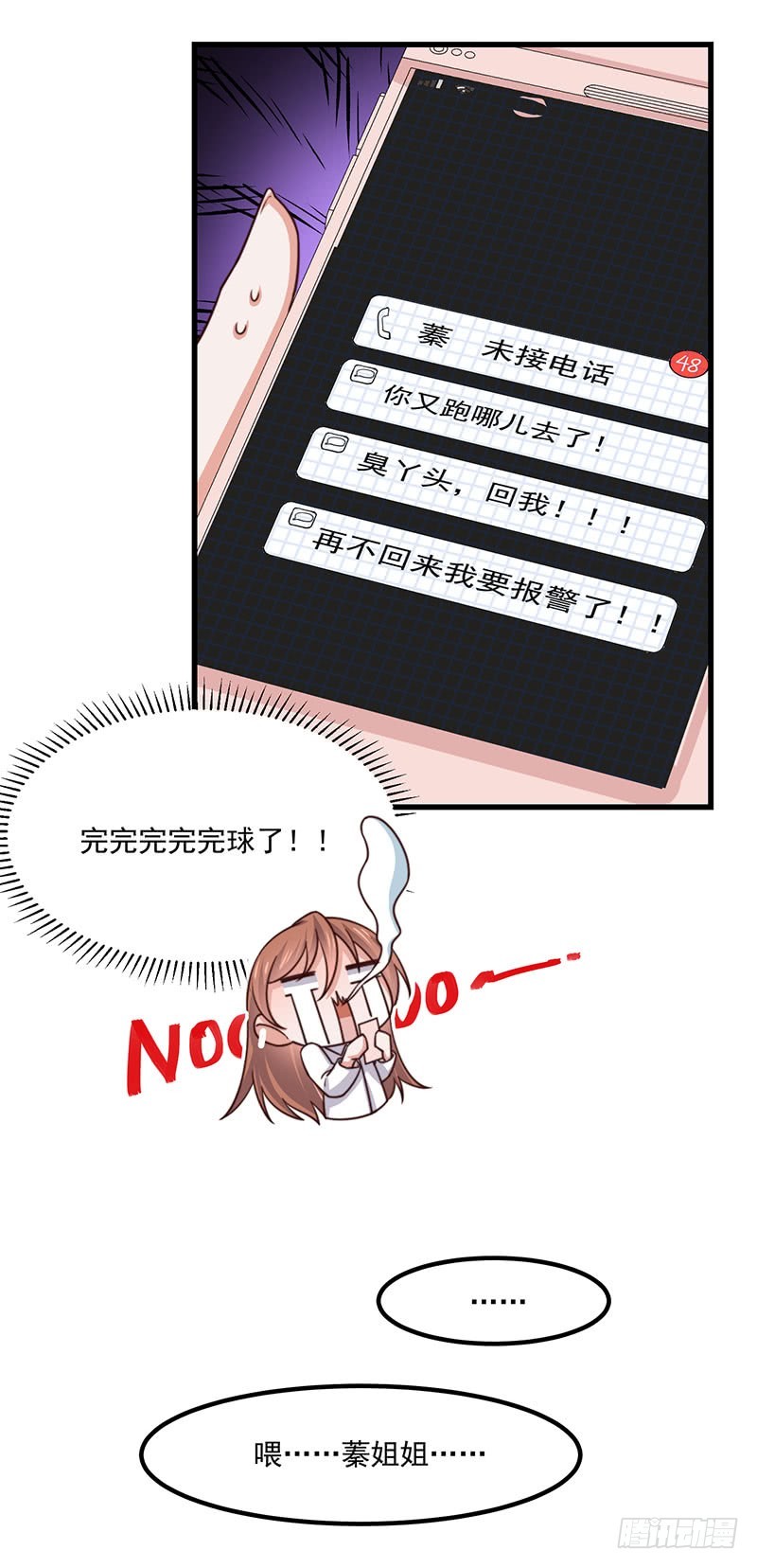 第35话 美人三叔(1/2)-第40话