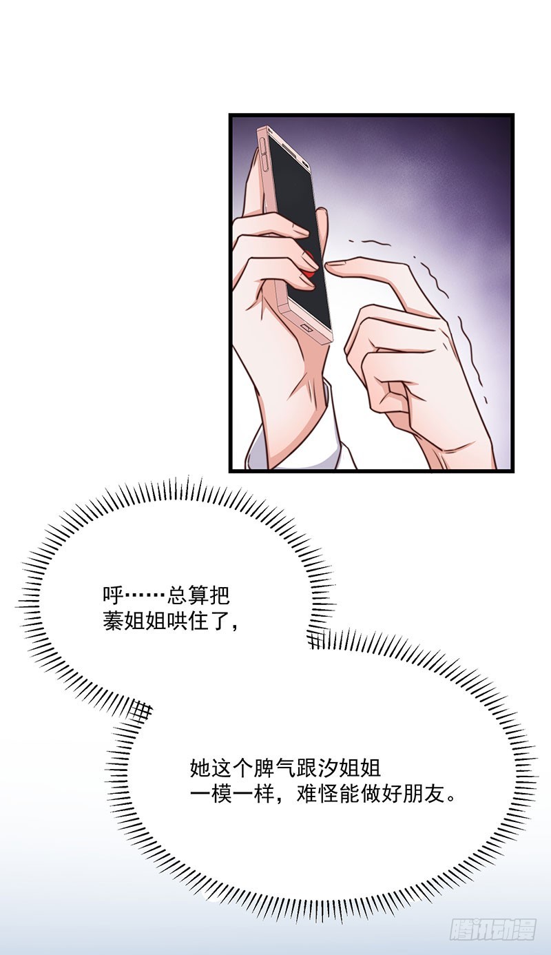 第35话 美人三叔(1/2)-第40话