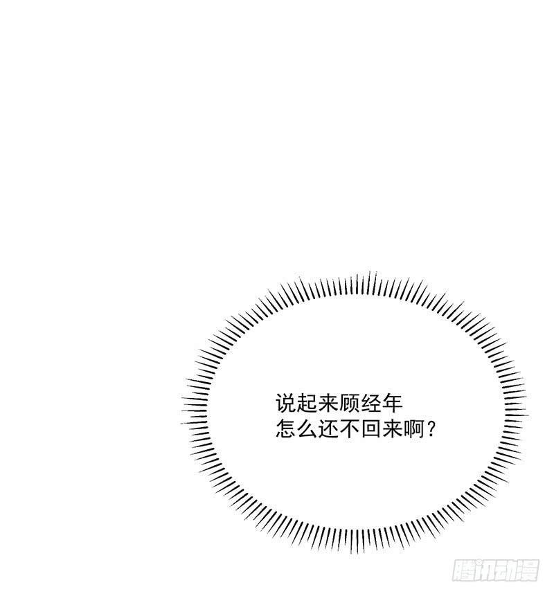 第35话 美人三叔(1/2)-第40话