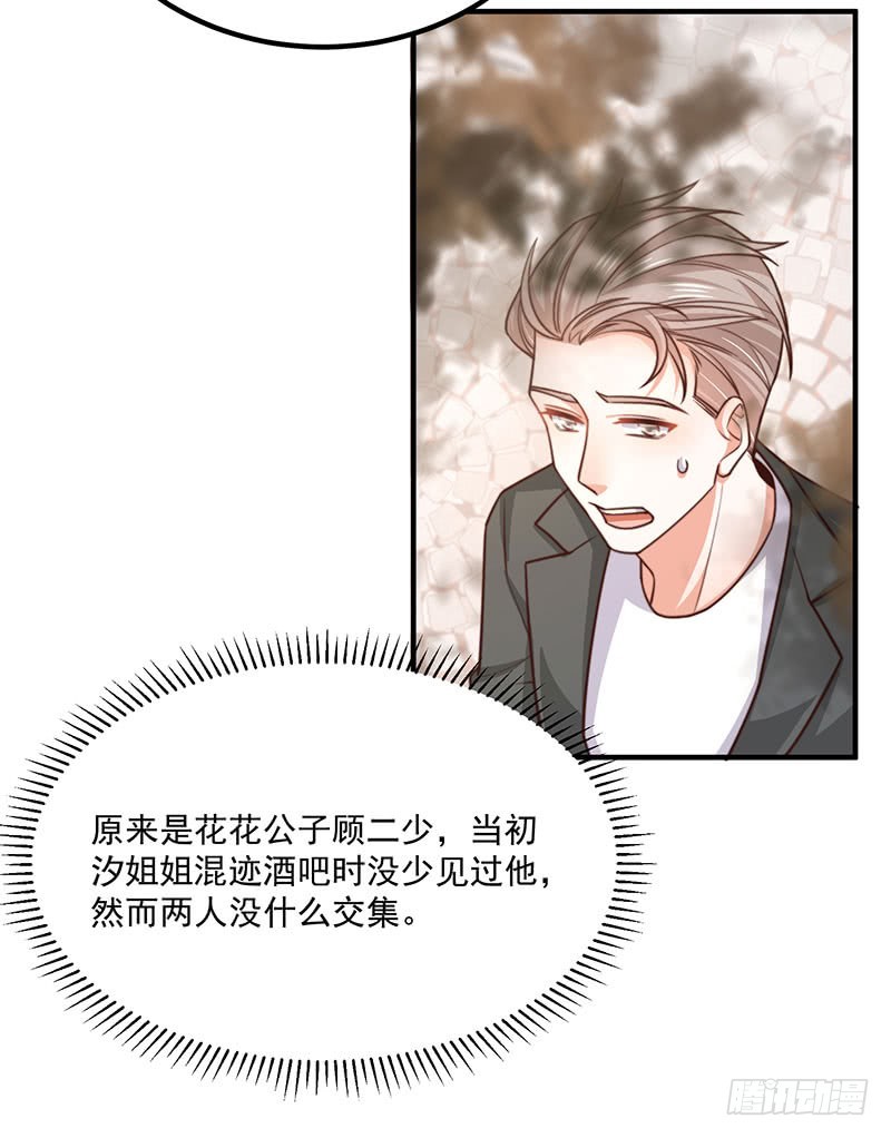 第35话 美人三叔(1/2)-第40话