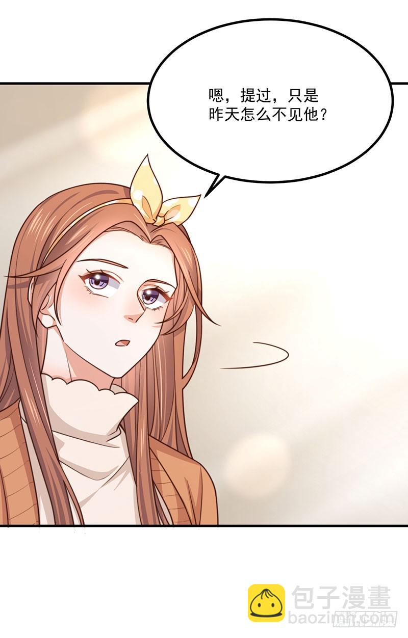 第35话 美人三叔(1/2)-第40话