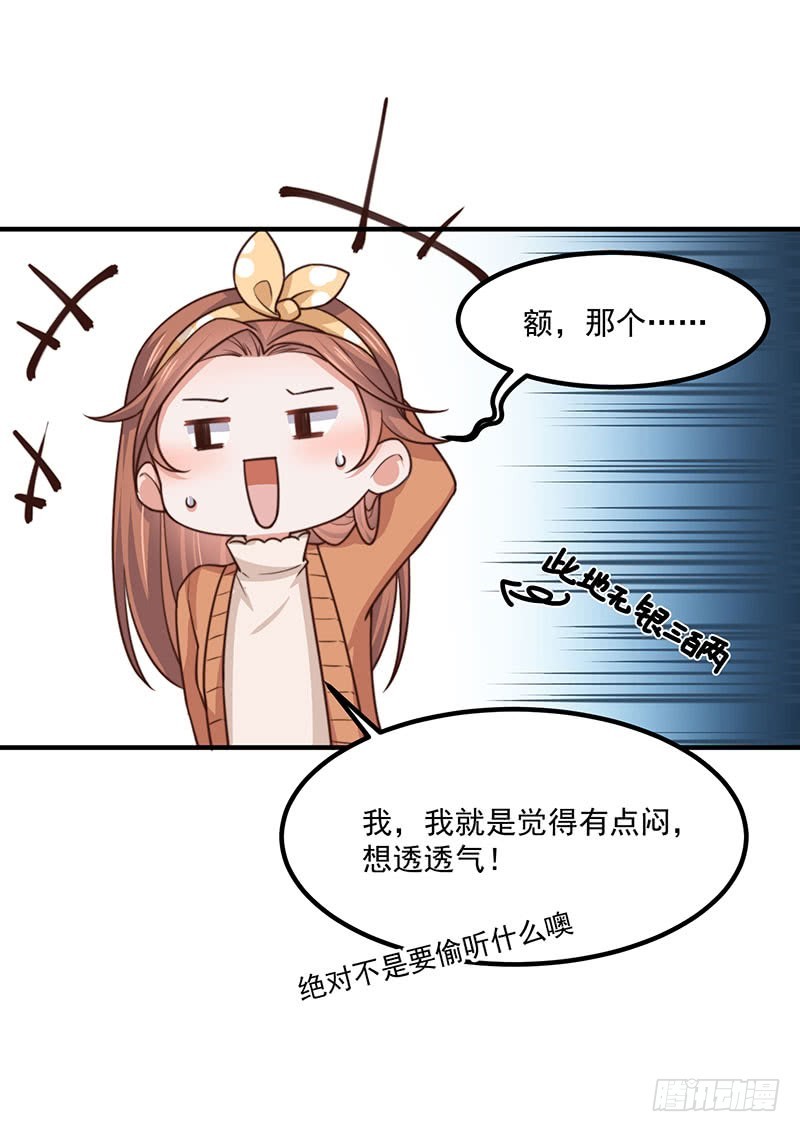 第35话 美人三叔(1/2)-第40话