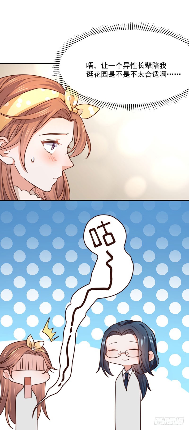 第35话 美人三叔(1/2)-第40话