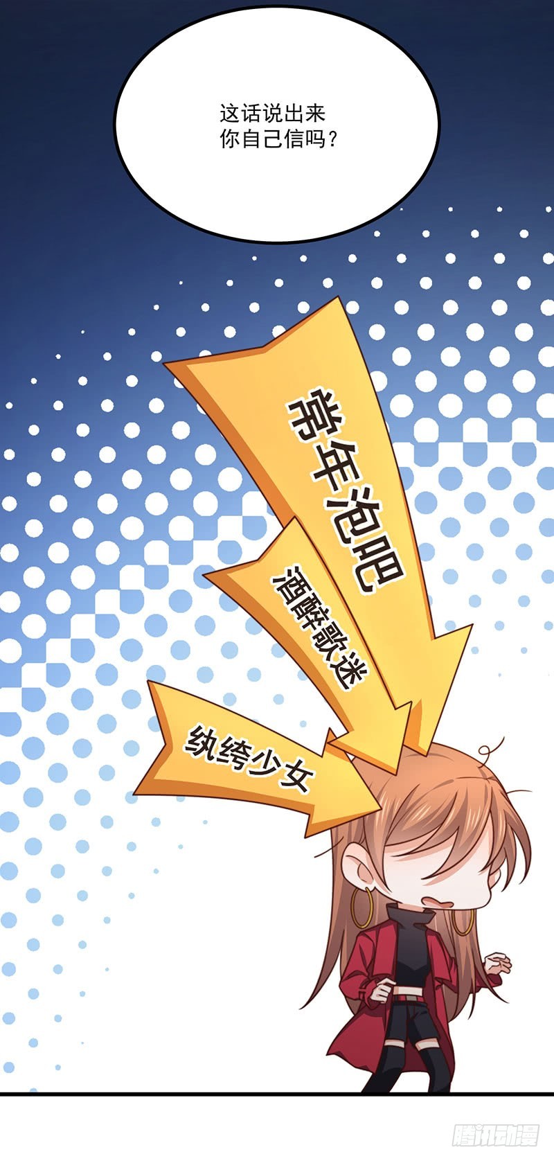 第35话 美人三叔(1/2)-第40话