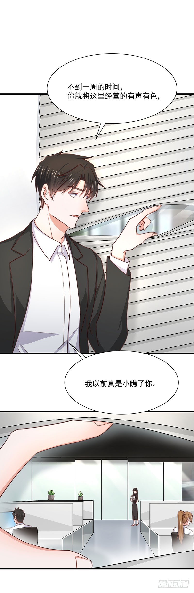 第37话 不能以貌取人-第42话