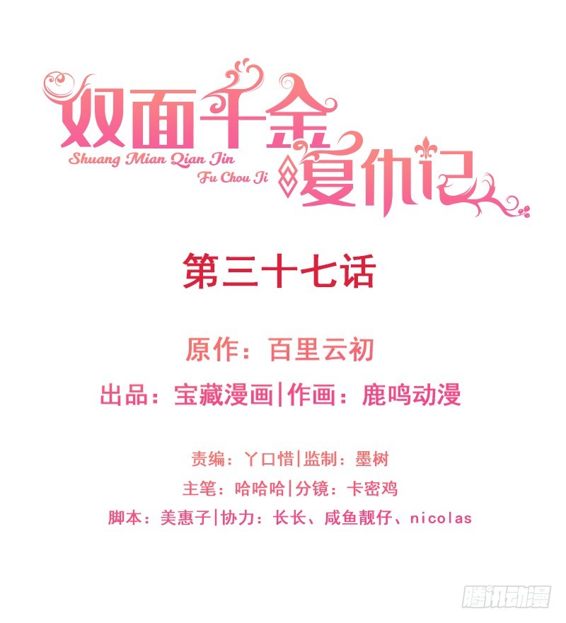 第37话 不能以貌取人-第42话