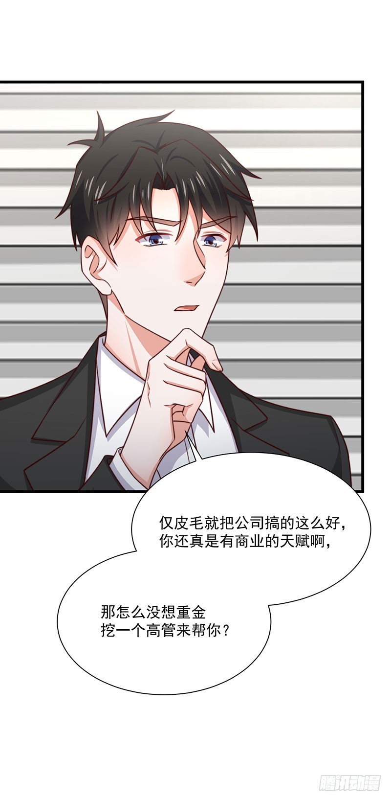 第37话 不能以貌取人-第42话