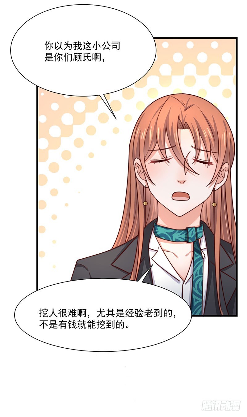 第37话 不能以貌取人-第42话