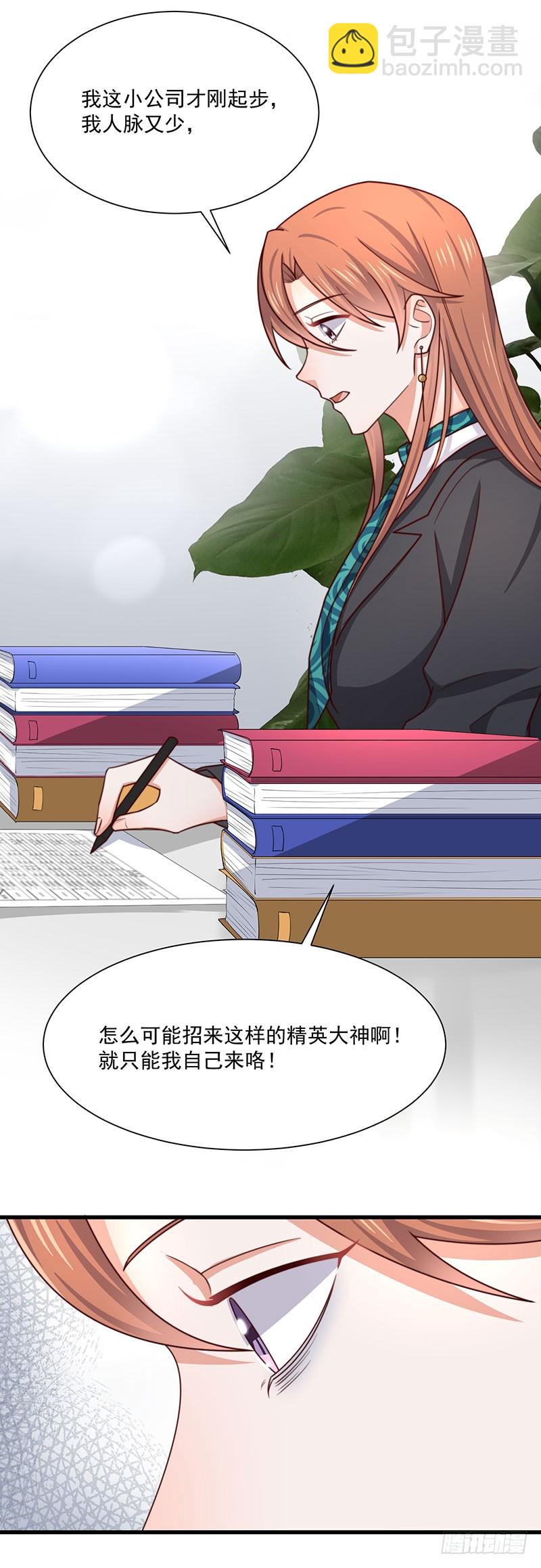 第37话 不能以貌取人-第42话