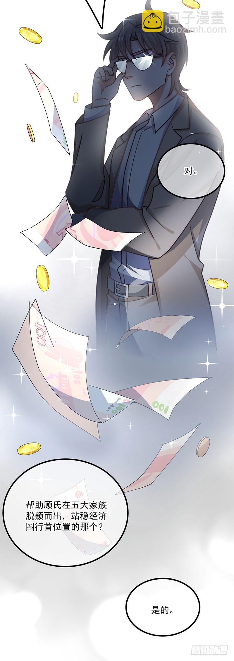 第37话 不能以貌取人-第42话