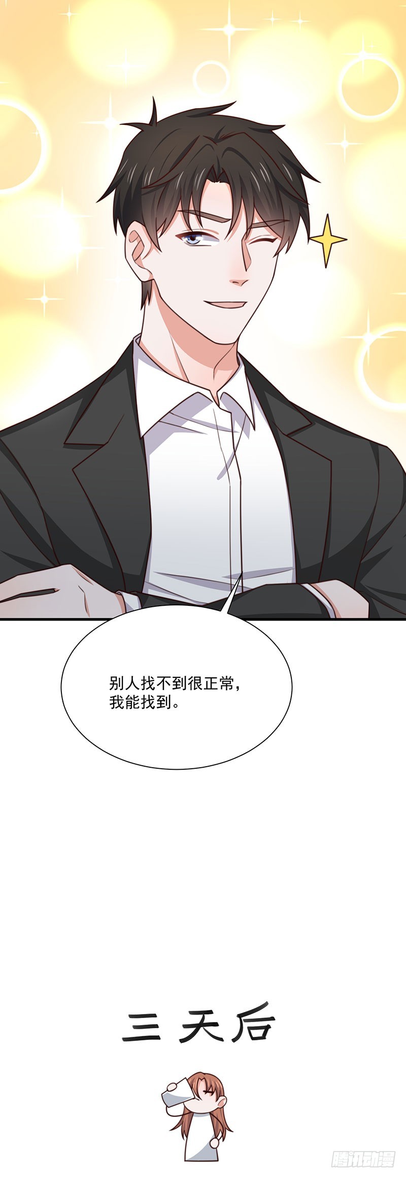 第37话 不能以貌取人-第42话