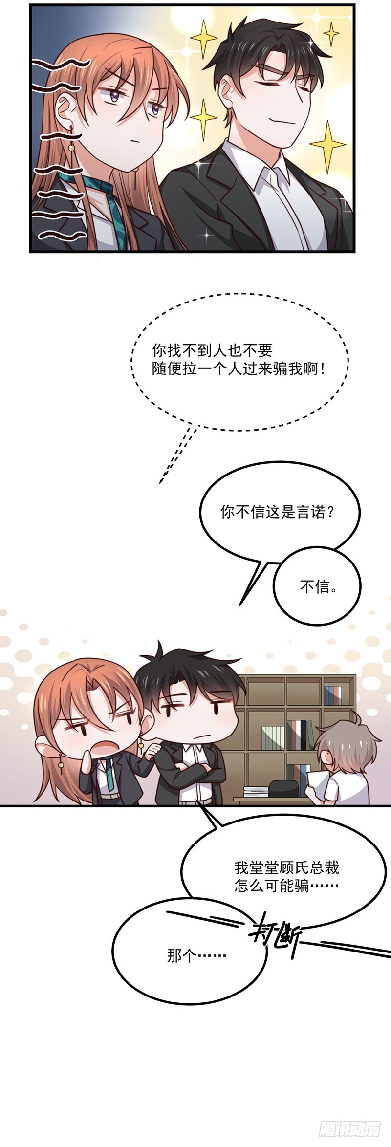 第37话 不能以貌取人-第42话