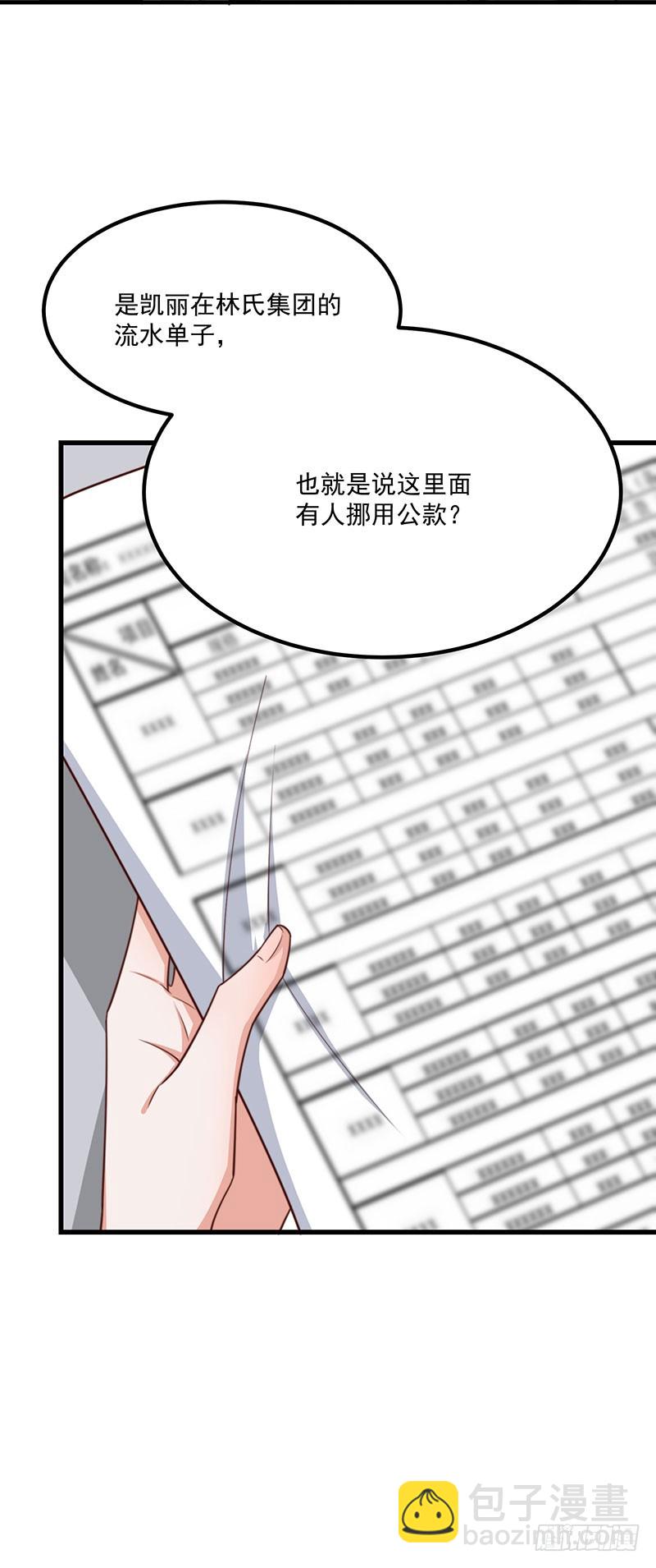 第37话 不能以貌取人-第42话