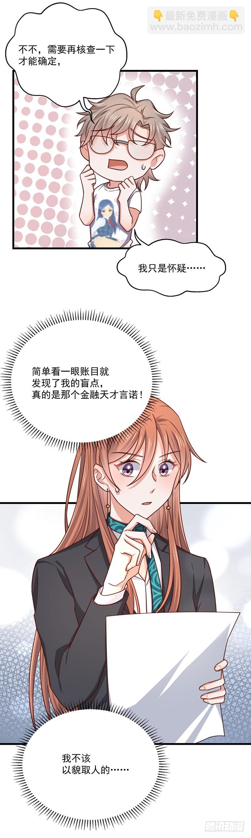 第37话 不能以貌取人-第42话