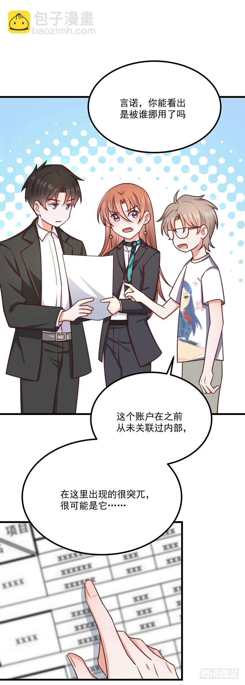 第37话 不能以貌取人-第42话