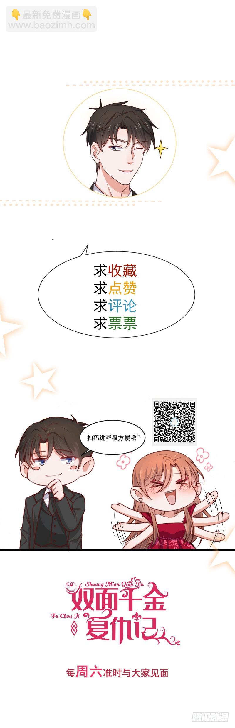 第37话 不能以貌取人-第42话