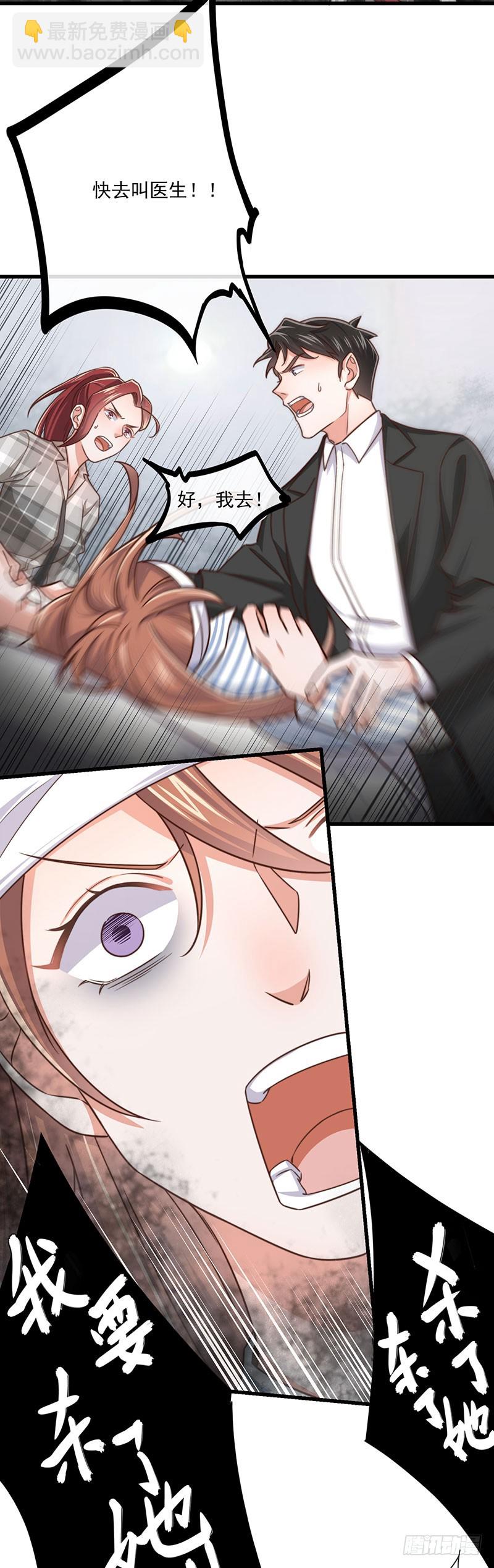 第39话 我要报仇-第44话