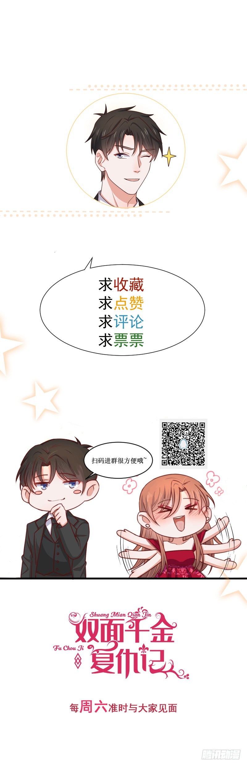 第39话 我要报仇-第44话