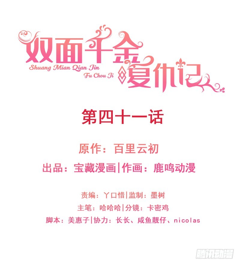 第41话 比死更绝望的活-第46话