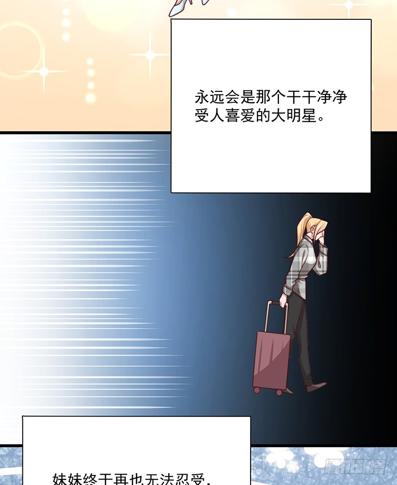 第43话 叶蓁的过去-第48话