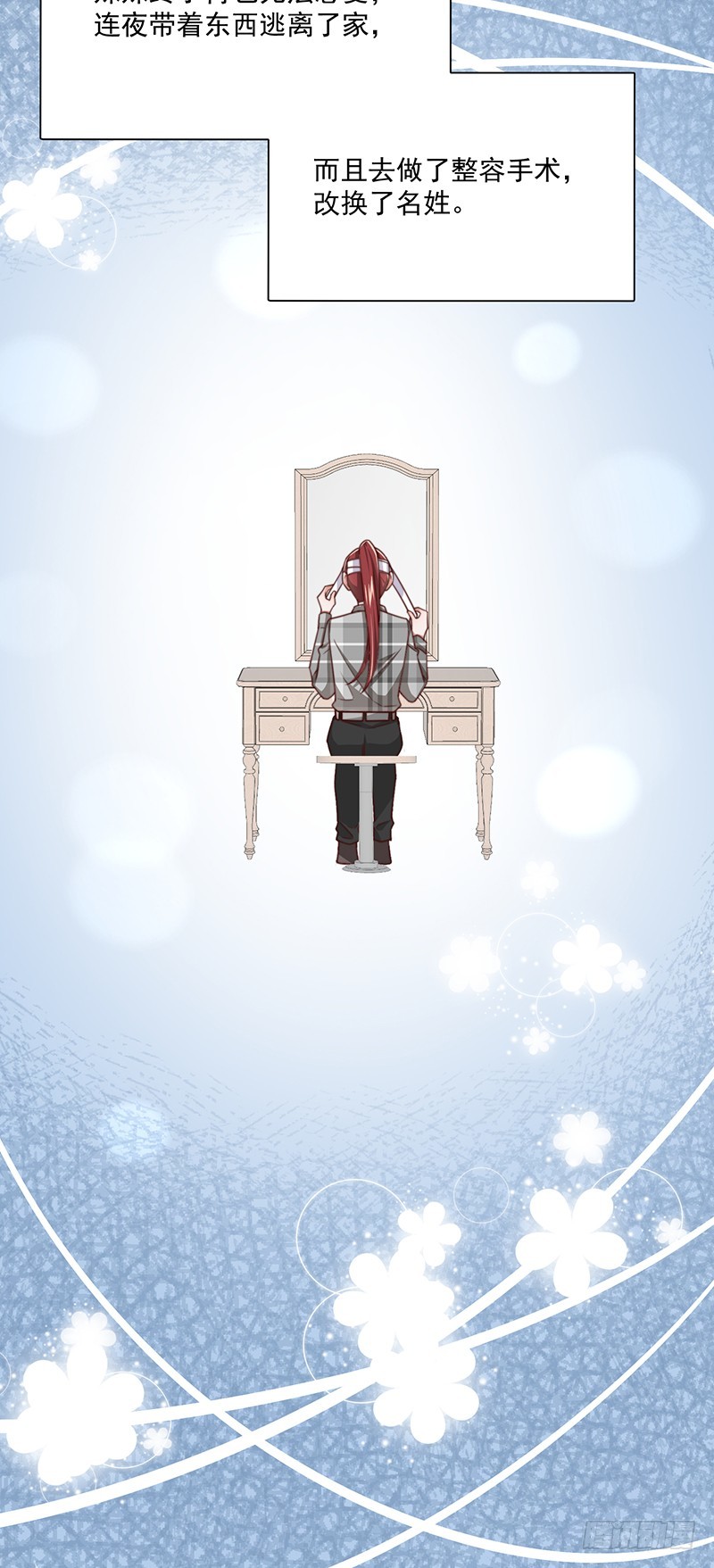 第43话 叶蓁的过去-第48话