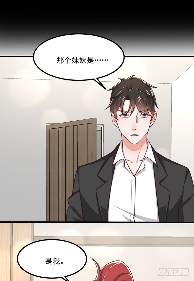 第43话 叶蓁的过去-第48话