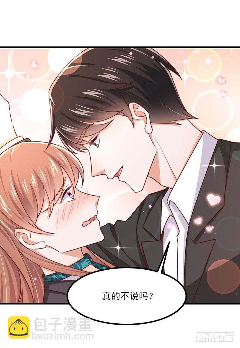 第43话 叶蓁的过去-第48话