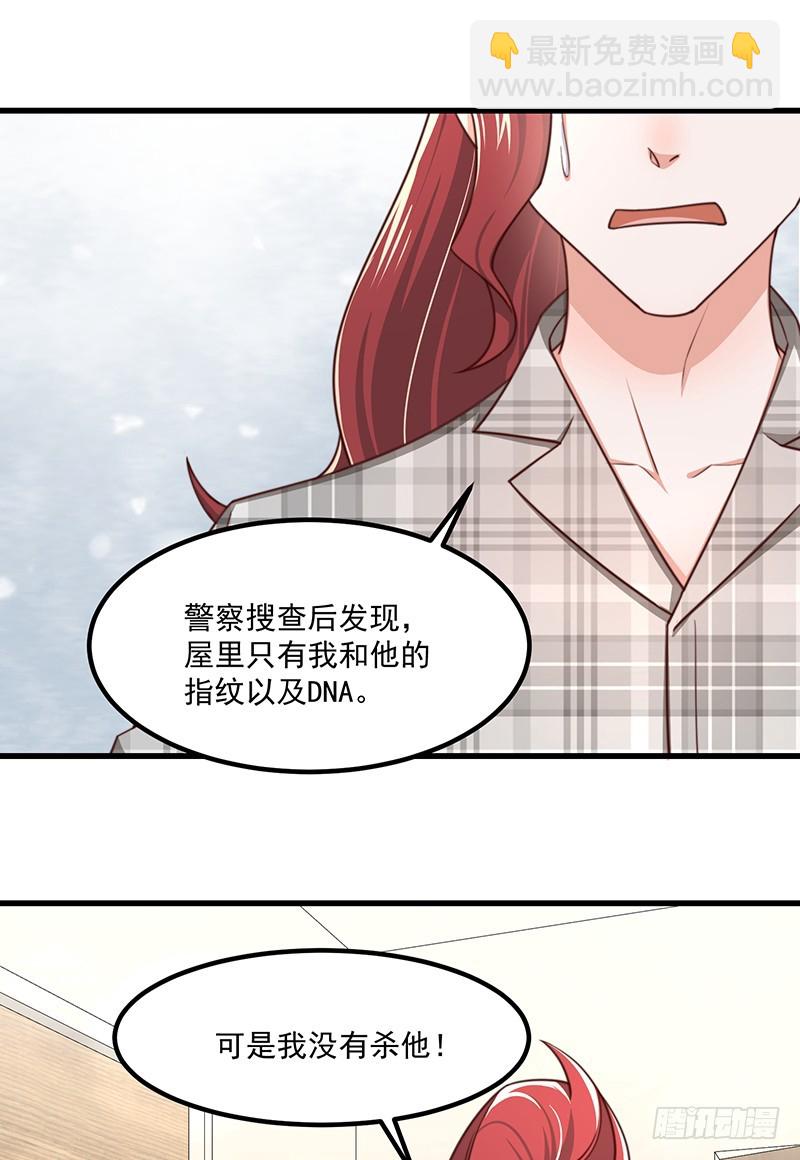 第43话 叶蓁的过去-第48话