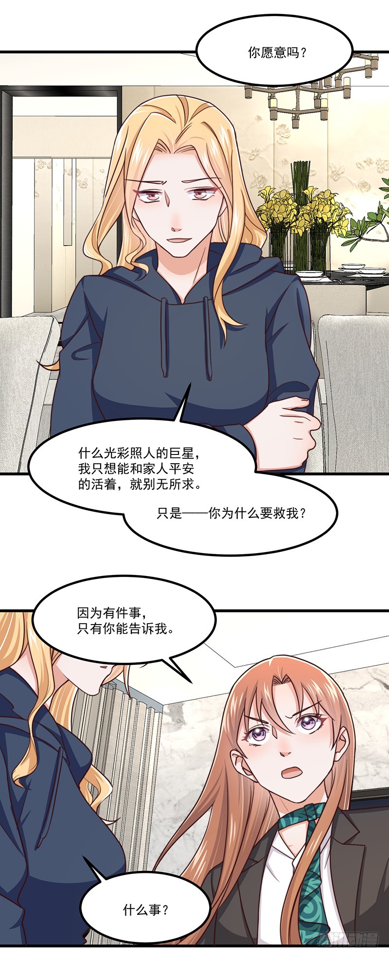 第45话 原谅-第50话