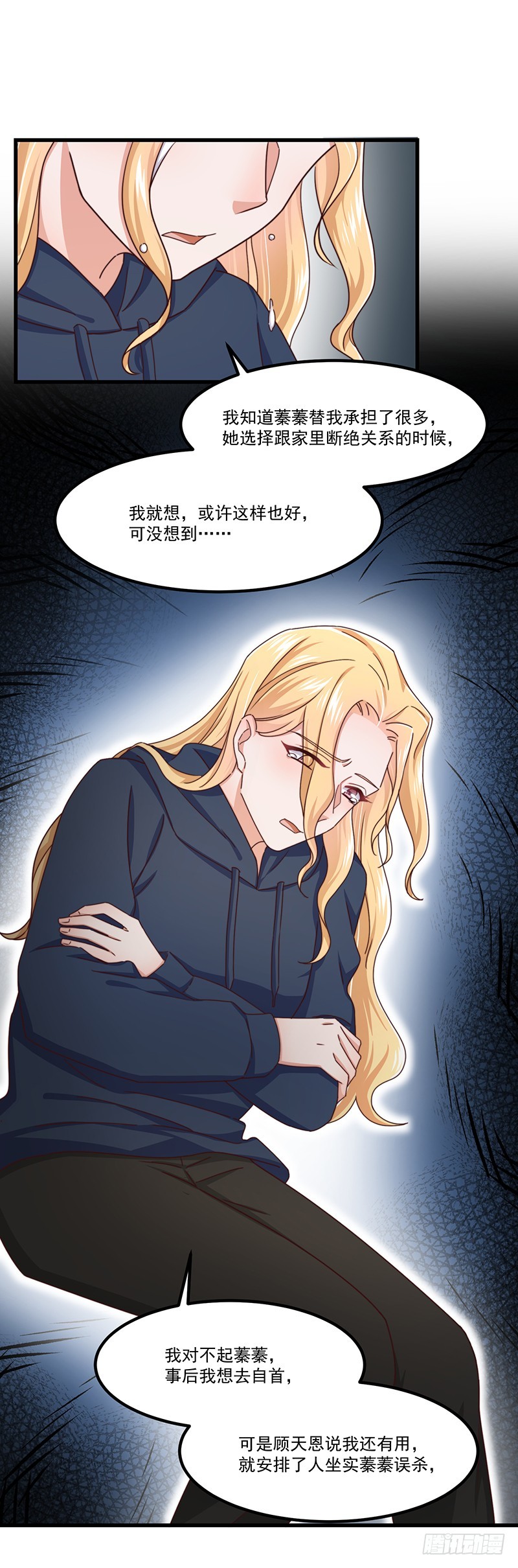 第45话 原谅-第50话