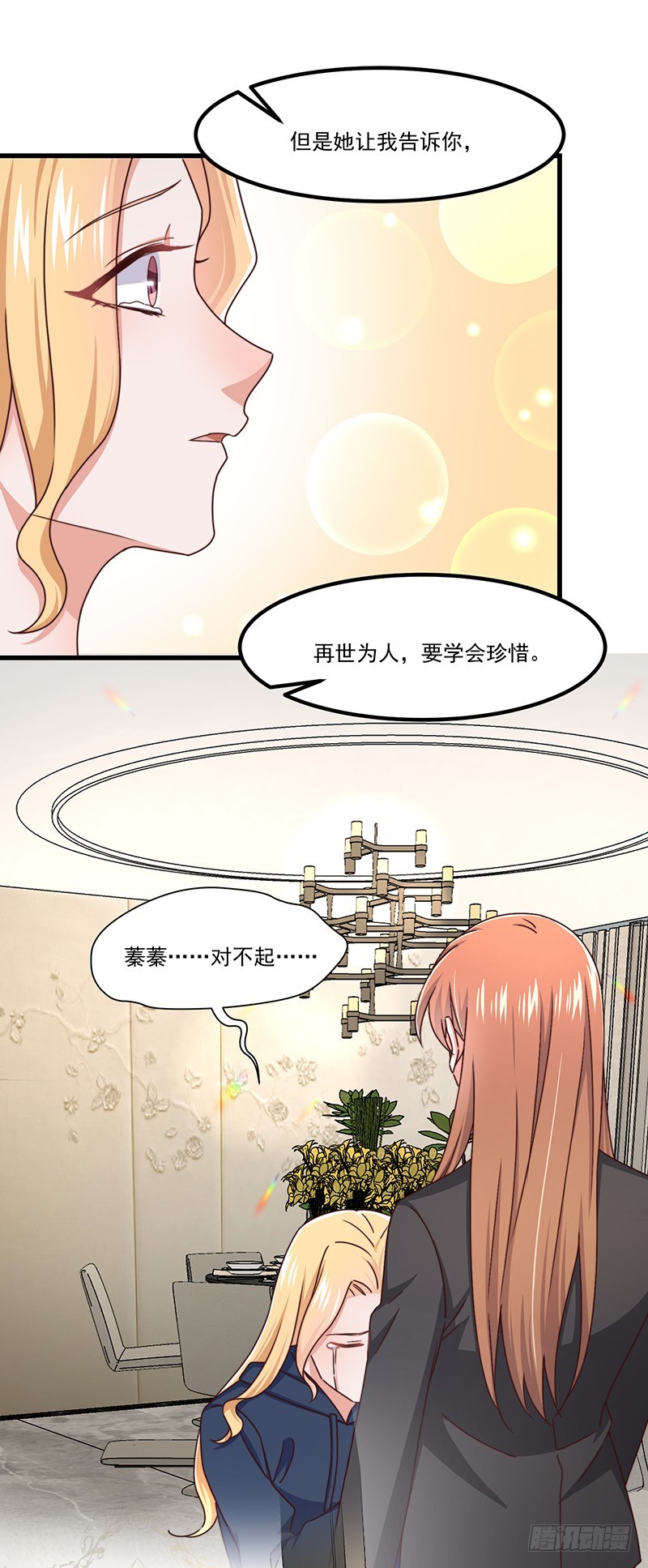 第45话 原谅-第50话