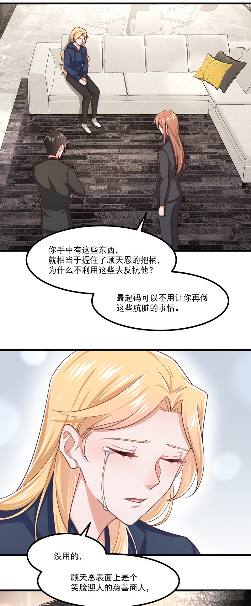 第45话 原谅-第50话