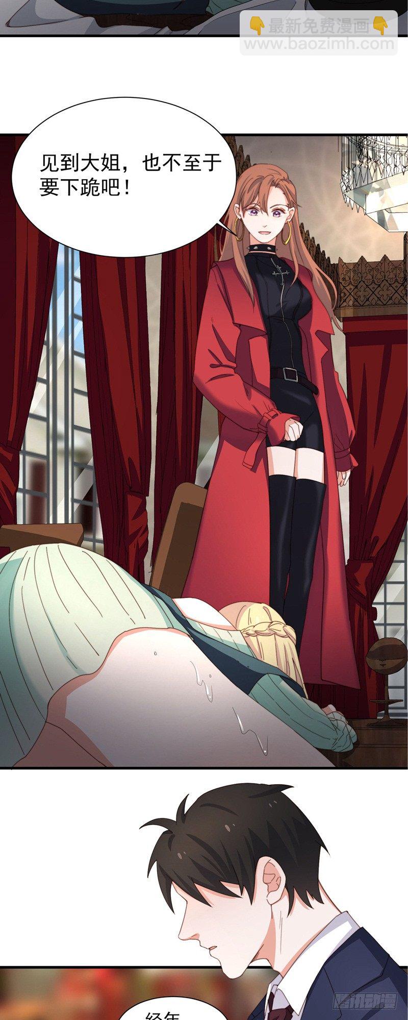 第4话 我是他的恩人？-第6话