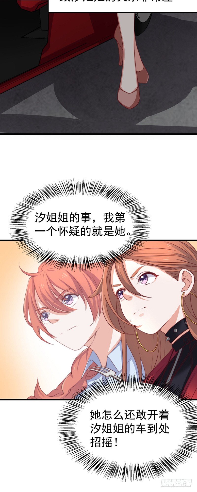 第4话 我是他的恩人？-第6话