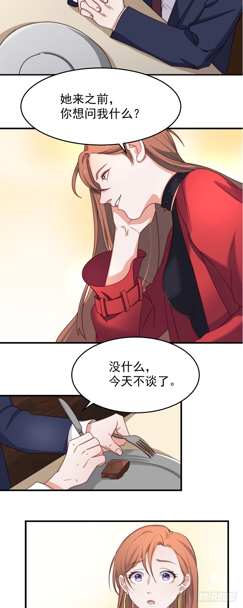 第4话 我是他的恩人？-第6话