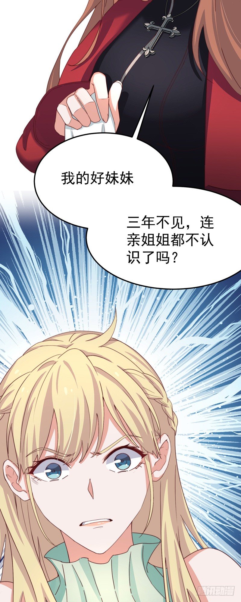 第4话 我是他的恩人？-第6话