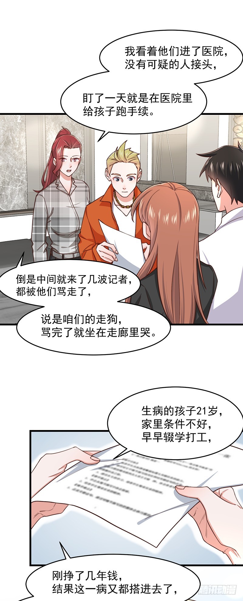 第47话 栽赃陷害-第52话