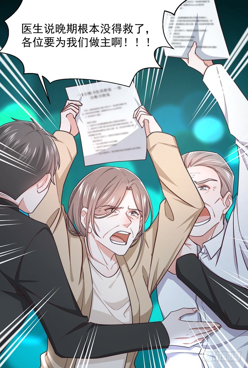 第47话 栽赃陷害-第52话