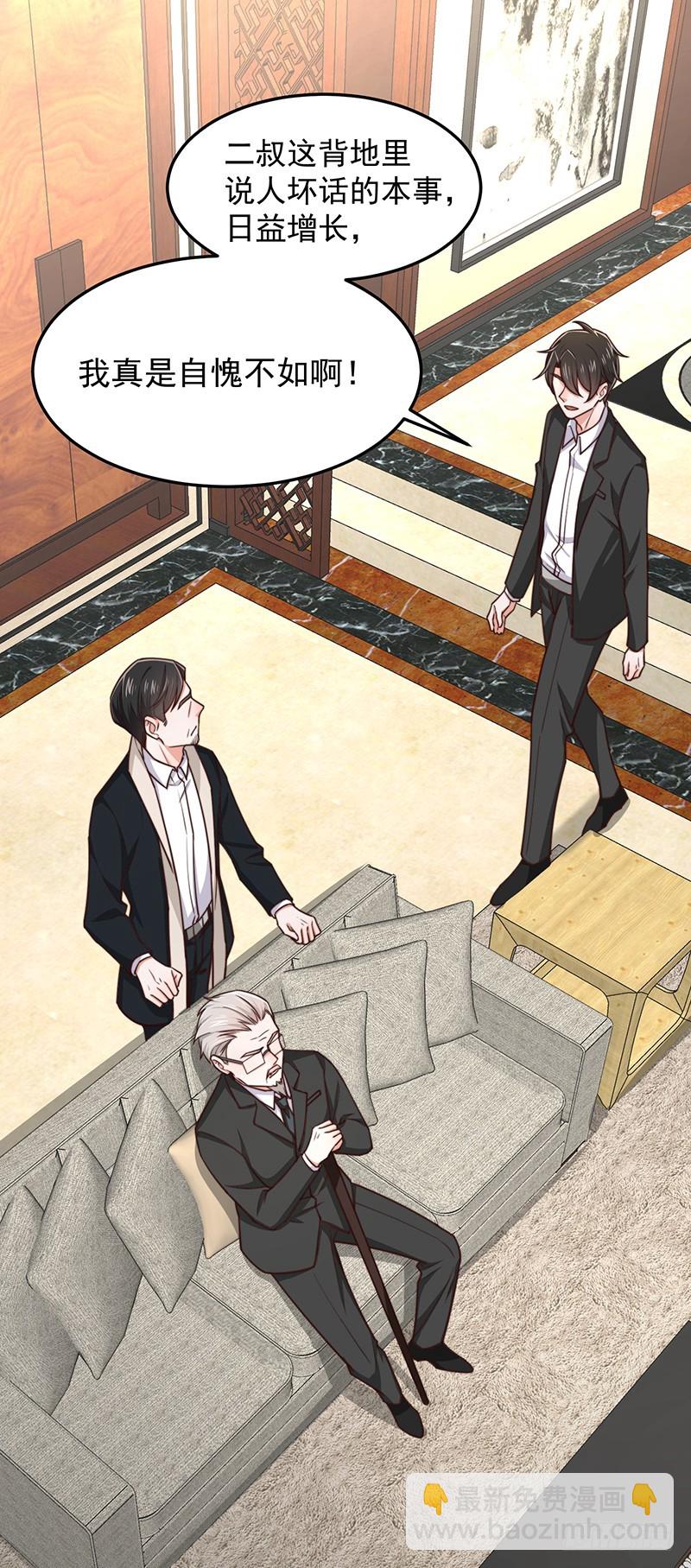 第49话 您愿意相信他了吗-第54话