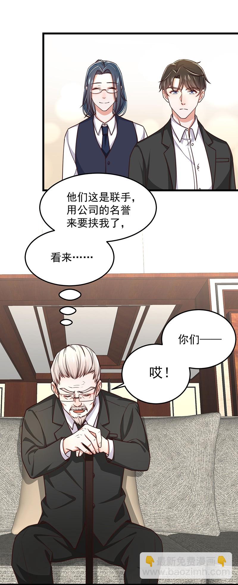 第49话 您愿意相信他了吗-第54话