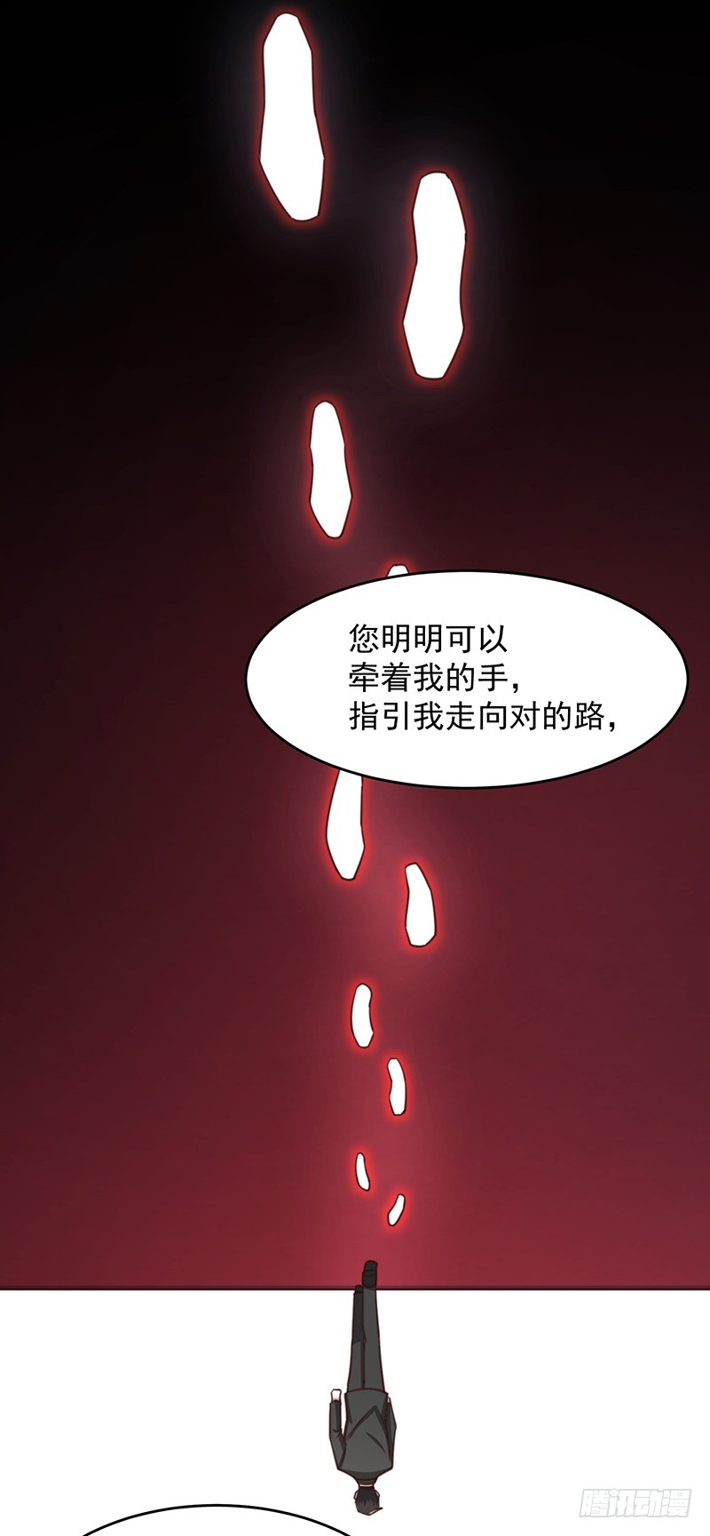 第49话 您愿意相信他了吗-第54话