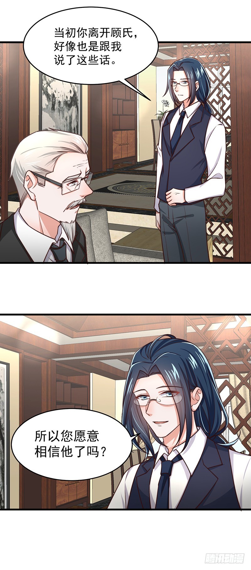 第49话 您愿意相信他了吗-第54话